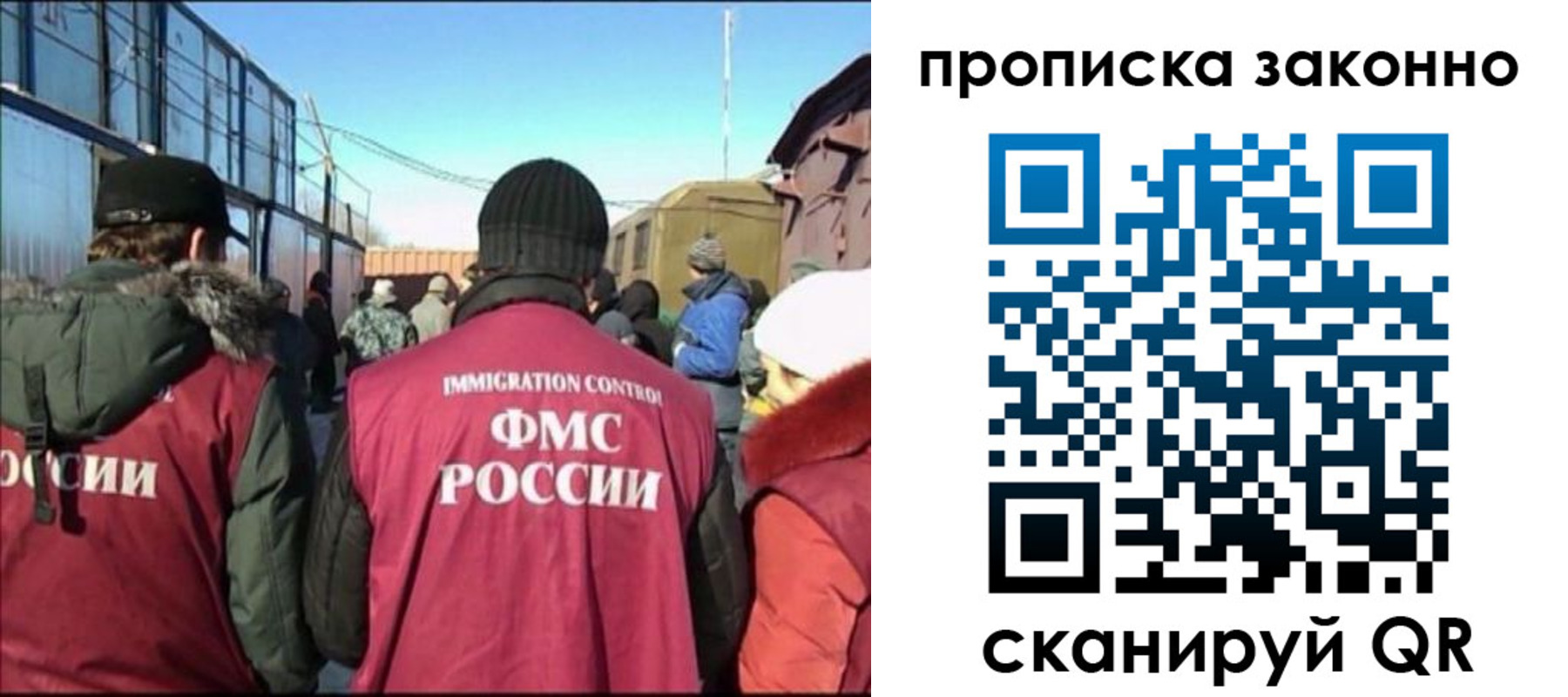 прописка иностранных граждан в Карасуке