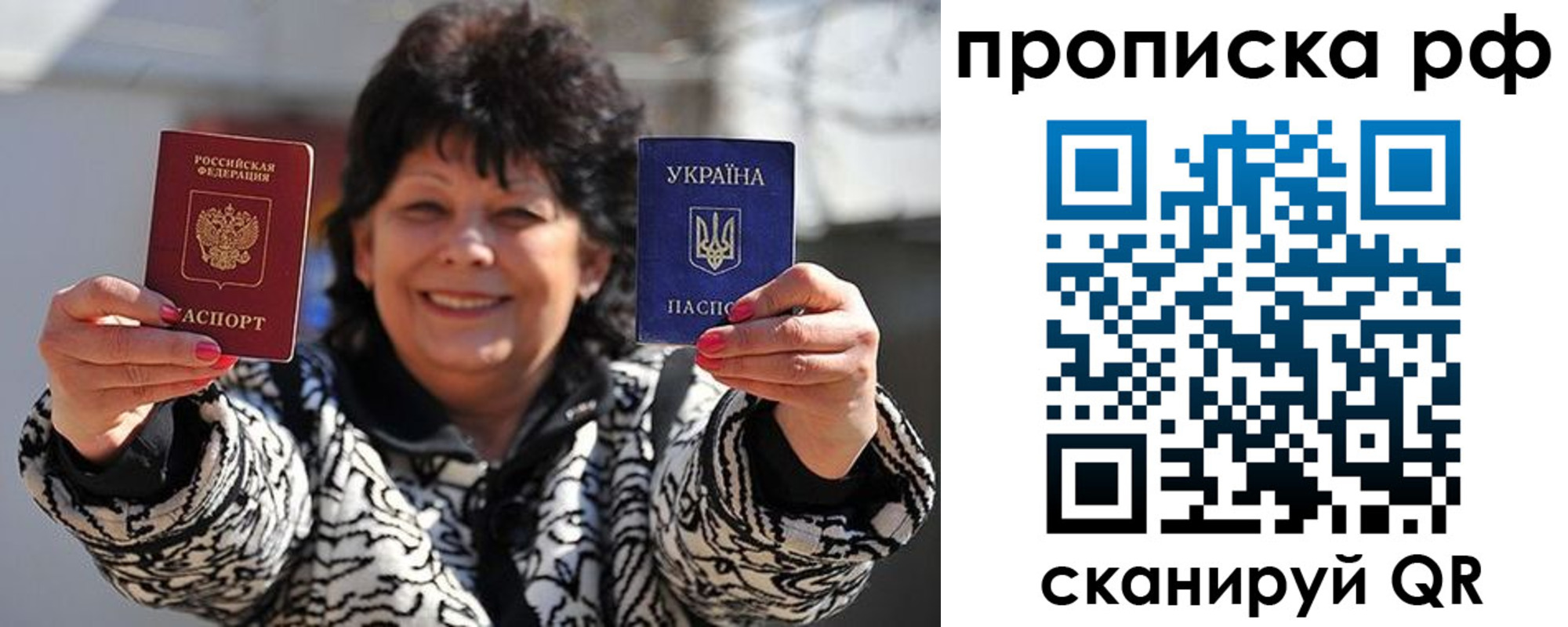 прописка гарантия в Карасуке