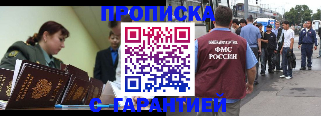 временная регистрация поиск в Карасуке