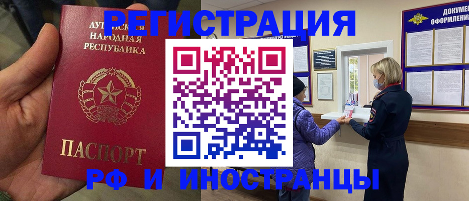 временная регистрация законно в Карасуке