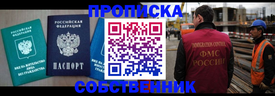 прописка для кредита в Карасуке