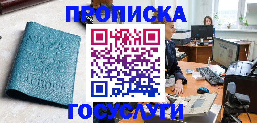 временная регистрация поиск в Карасуке