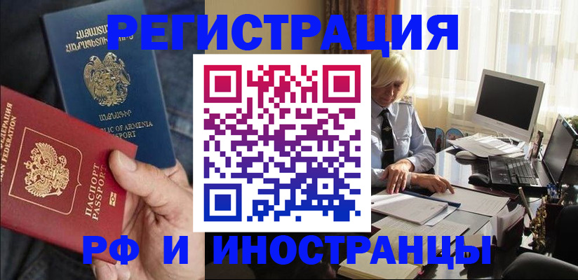 регистрация в Карасуке