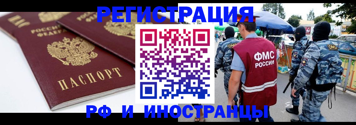 прописка в Карасуке